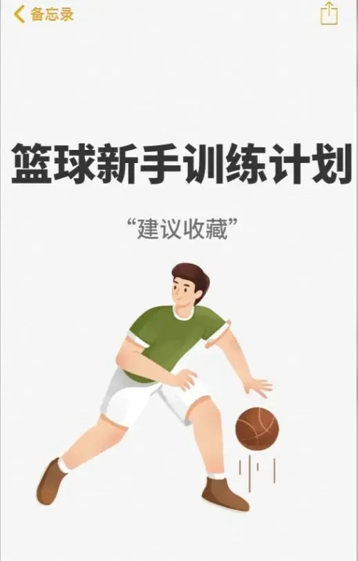 为什么篮球规则对球员发展如此重要?_0