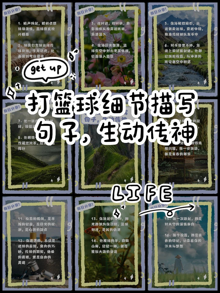 如何通过篮球表演赛制定有效的训练计划_2